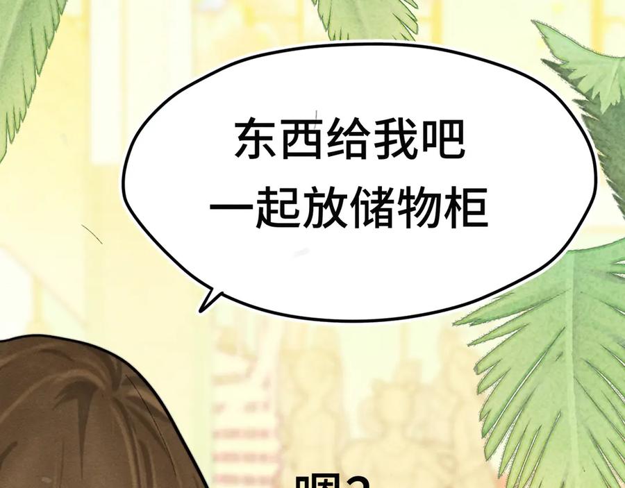 第126话男人之间的斗争-无法与女生成为朋友-大水JI（第8张）