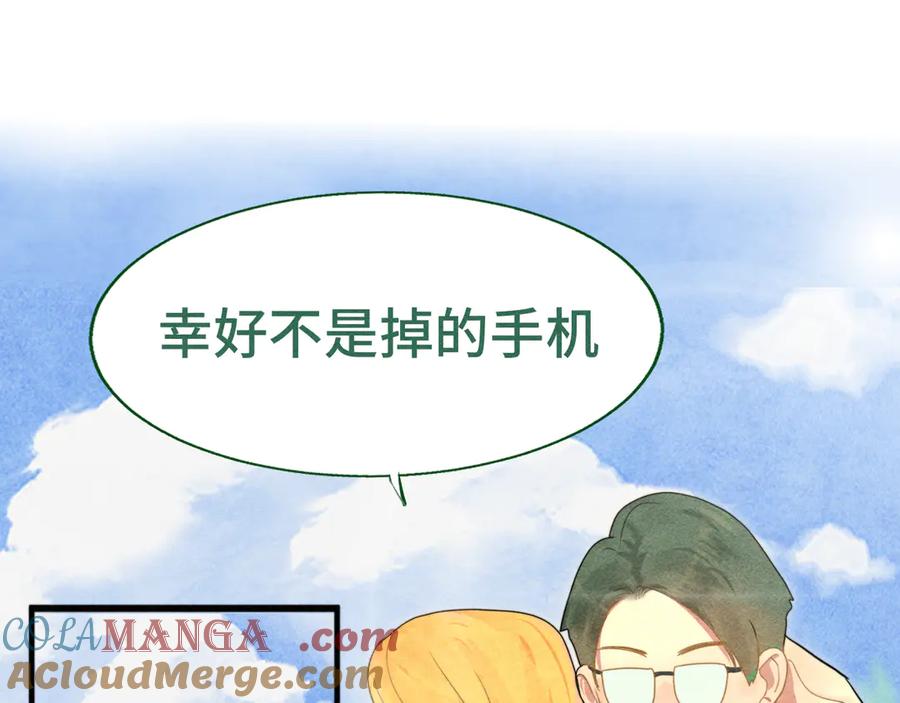 第126话男人之间的斗争-无法与女生成为朋友-大水JI（第21张）
