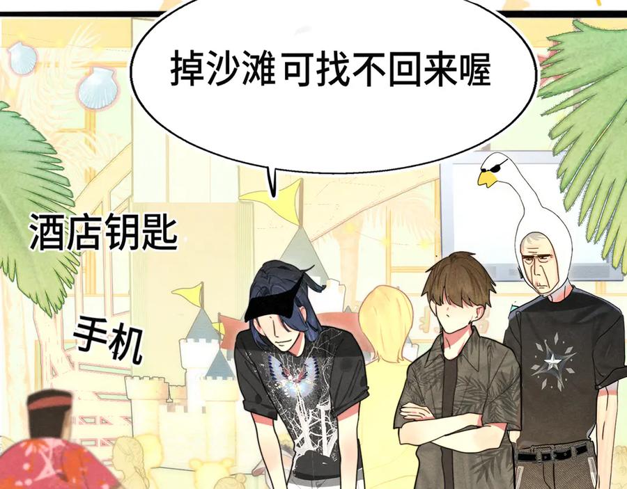 第126话男人之间的斗争-无法与女生成为朋友-大水JI（第6张）