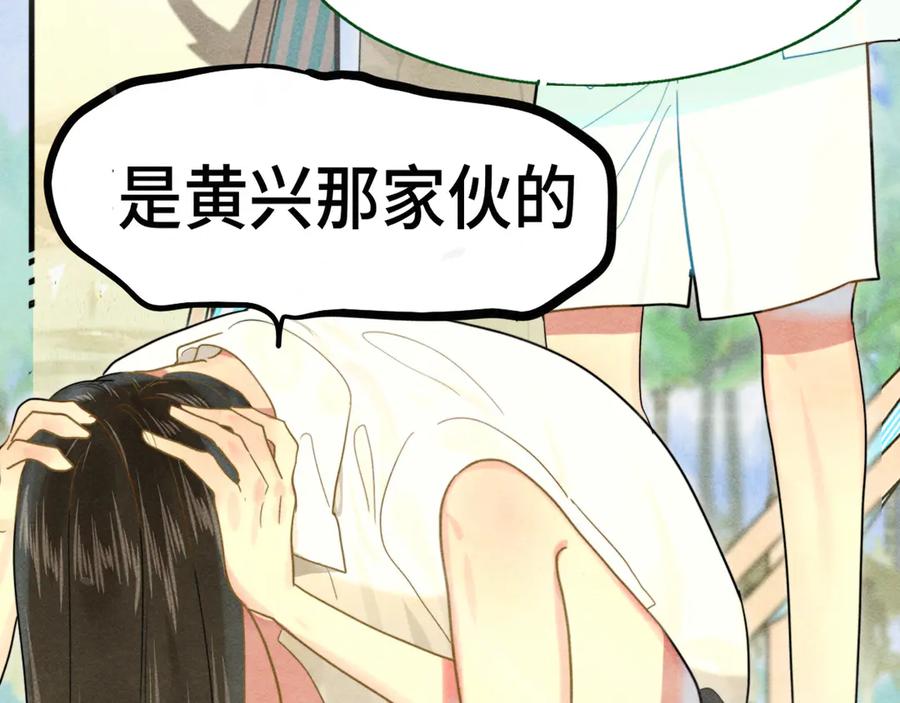 第126话男人之间的斗争-无法与女生成为朋友-大水JI（第23张）