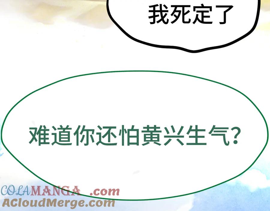 第126话男人之间的斗争-无法与女生成为朋友-大水JI（第25张）