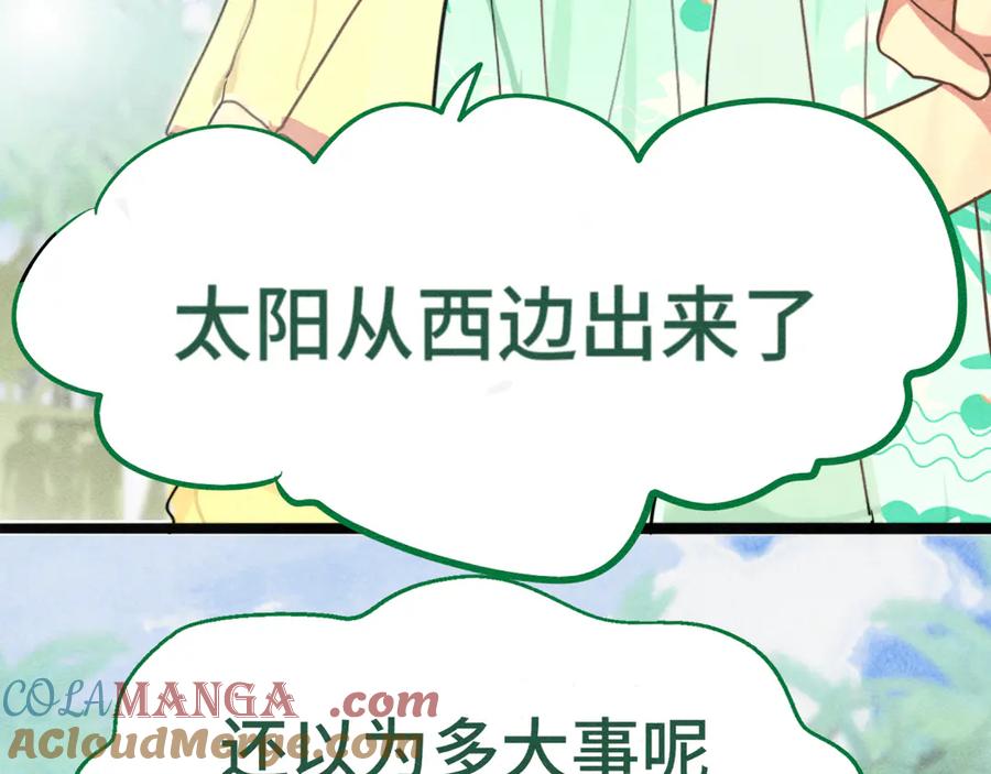 第126话男人之间的斗争-无法与女生成为朋友-大水JI（第29张）