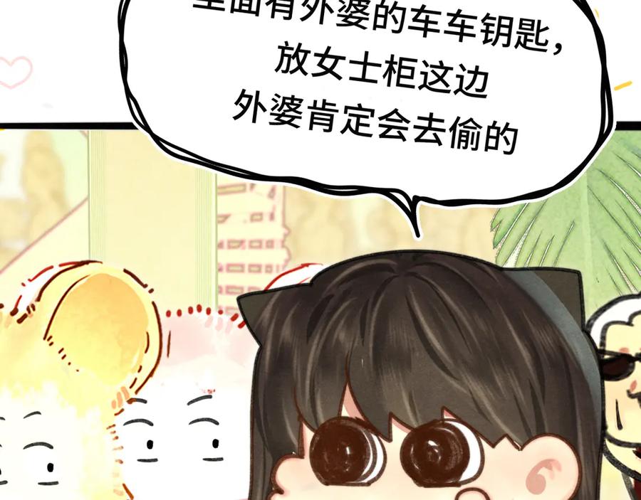 第126话男人之间的斗争-无法与女生成为朋友-大水JI（第10张）