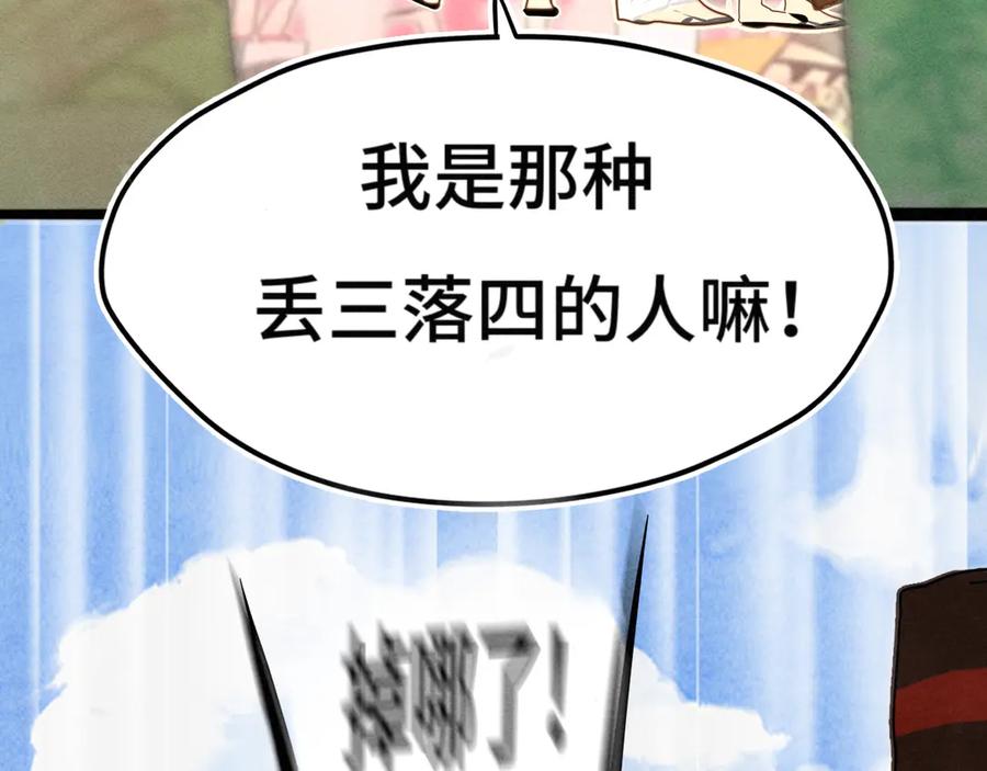 第126话男人之间的斗争-无法与女生成为朋友-大水JI（第18张）
