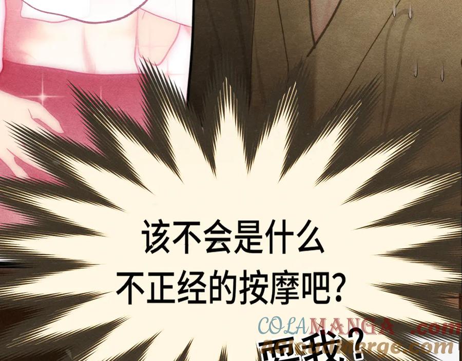 第126话男人之间的斗争-无法与女生成为朋友-大水JI（第37张）
