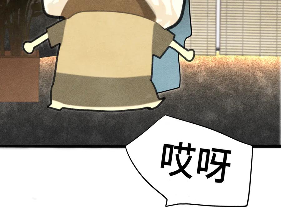 第126话男人之间的斗争-无法与女生成为朋友-大水JI（第39张）