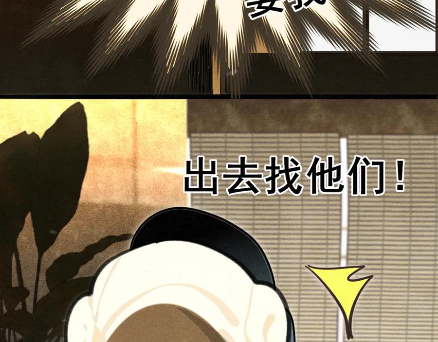 第126话男人之间的斗争-无法与女生成为朋友-大水JI（第38张）
