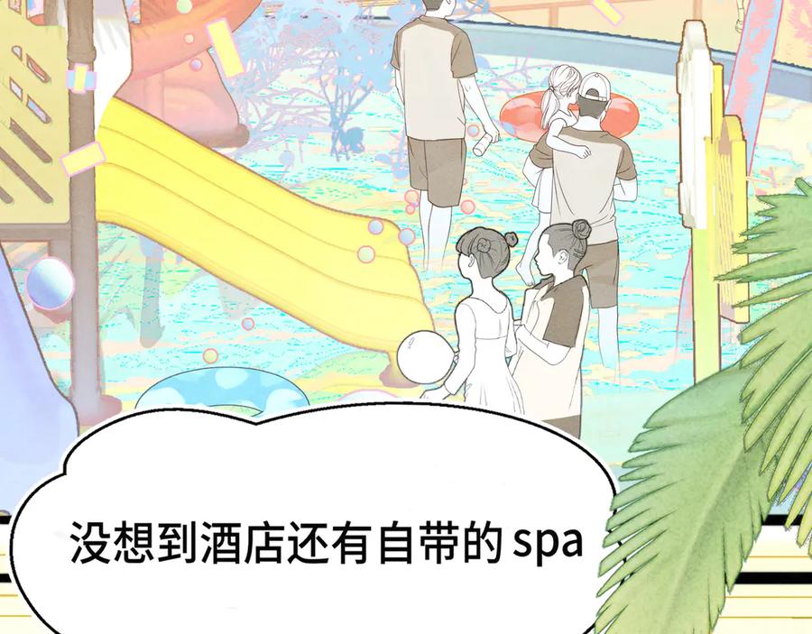 第126话男人之间的斗争-无法与女生成为朋友-大水JI（第2张）