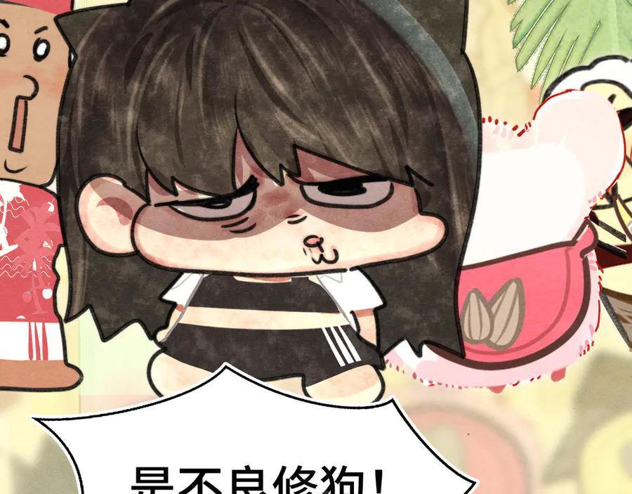 第126话男人之间的斗争-无法与女生成为朋友-大水JI（第15张）