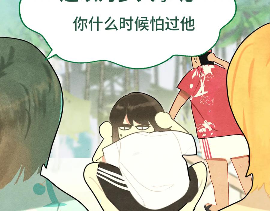 第126话男人之间的斗争-无法与女生成为朋友-大水JI（第30张）