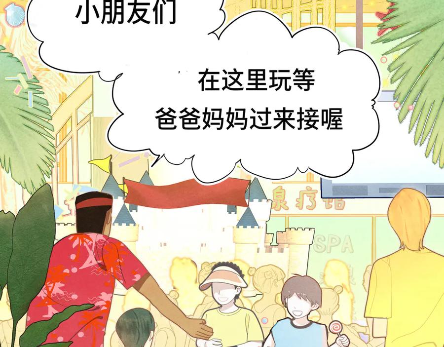 第126话男人之间的斗争-无法与女生成为朋友-大水JI（第4张）