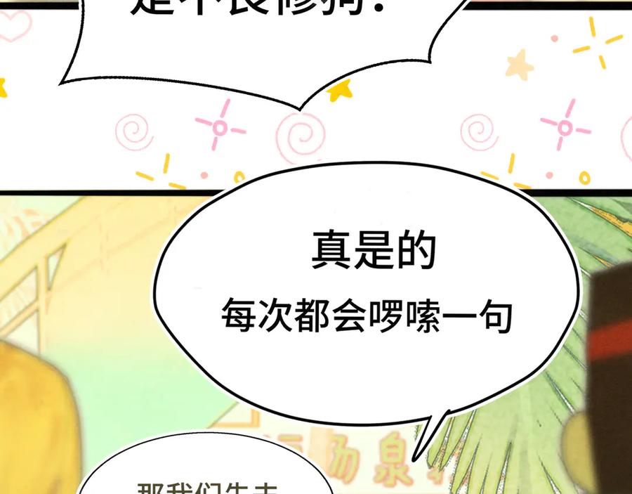 第126话男人之间的斗争-无法与女生成为朋友-大水JI（第16张）