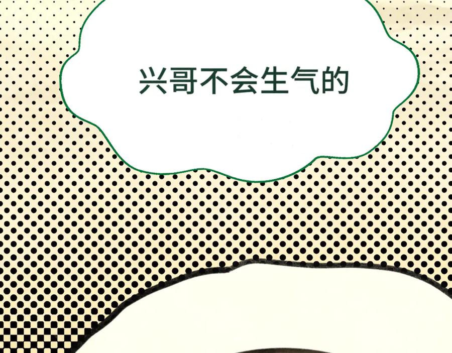 第126话男人之间的斗争-无法与女生成为朋友-大水JI（第32张）