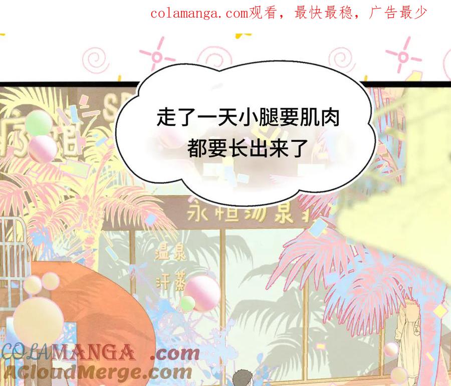 第126话男人之间的斗争-无法与女生成为朋友-大水JI（第1张）