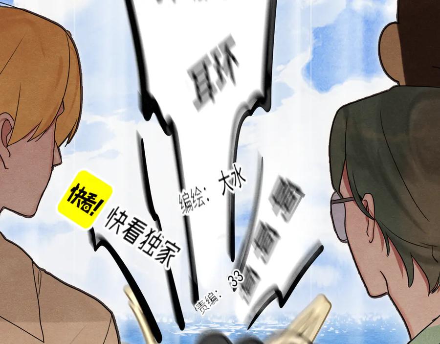 第126话男人之间的斗争-无法与女生成为朋友-大水JI（第19张）