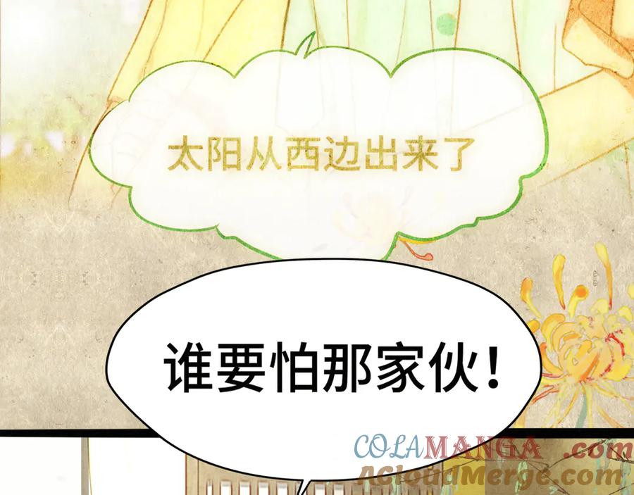 第127话谁在为情所困？-无法与女生成为朋友-大水JI（第9张）
