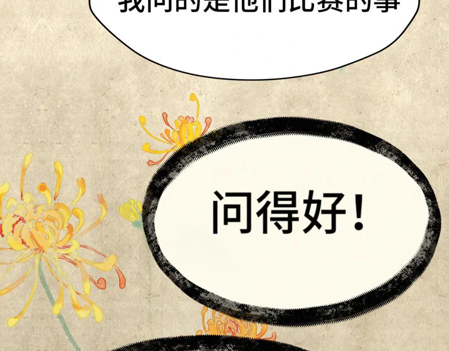 第127话谁在为情所困？-无法与女生成为朋友-大水JI（第11张）