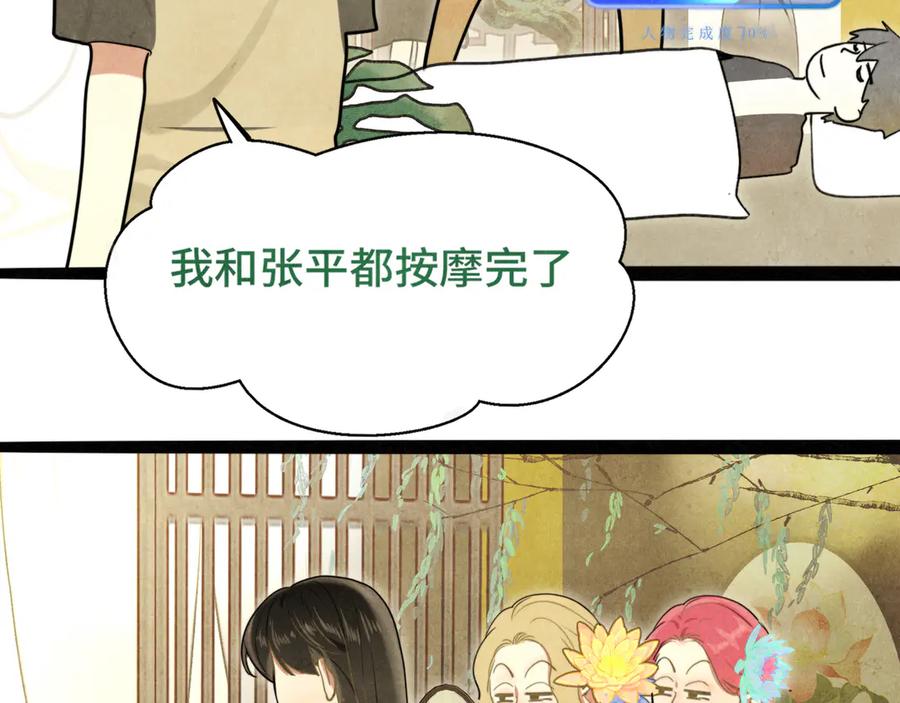 第127话谁在为情所困？-无法与女生成为朋友-大水JI（第4张）