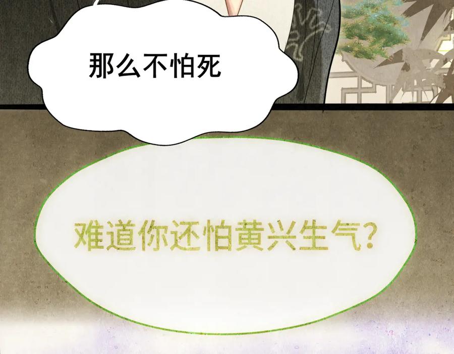 第127话谁在为情所困？-无法与女生成为朋友-大水JI（第7张）