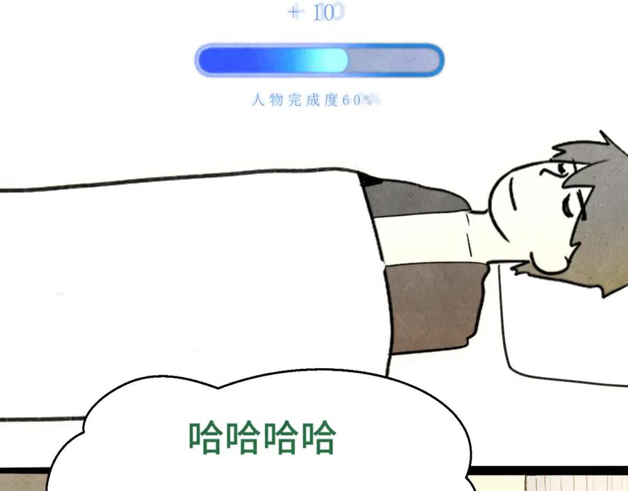 第127话谁在为情所困？-无法与女生成为朋友-大水JI（第2张）