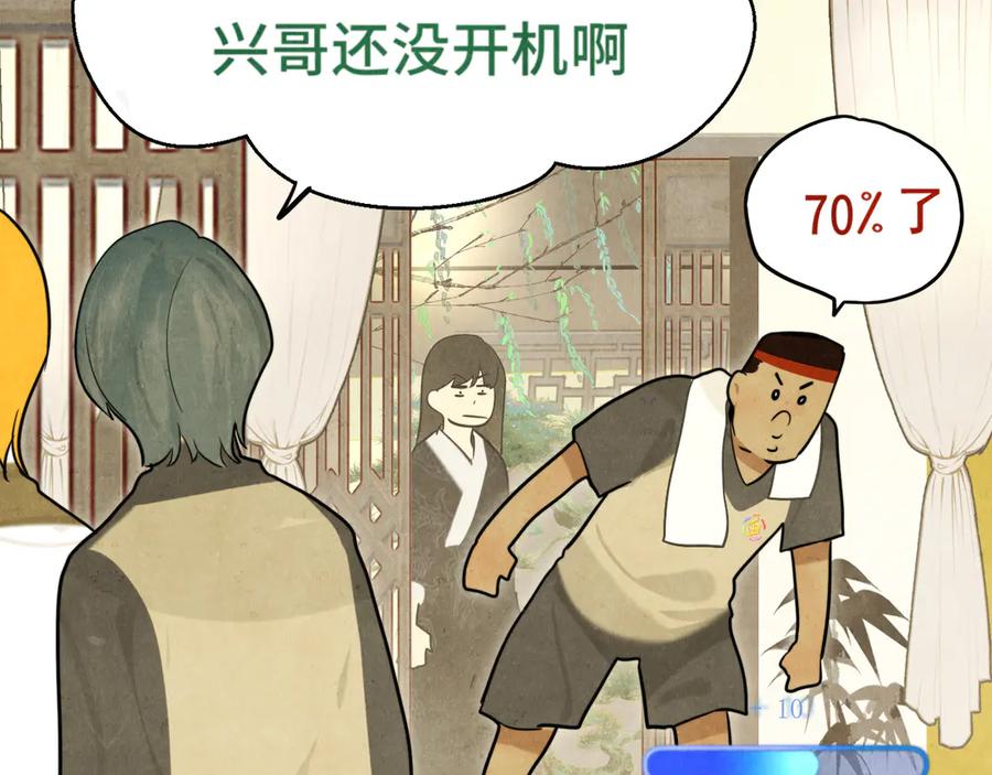 第127话谁在为情所困？-无法与女生成为朋友-大水JI（第3张）
