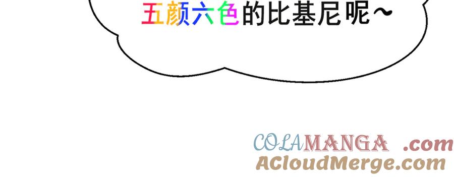 第128话微醺下的黄昏-无法与女生成为朋友-大水JI（第21张）