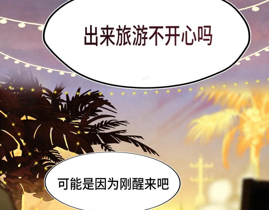 第128话微醺下的黄昏-无法与女生成为朋友-大水JI（第38张）