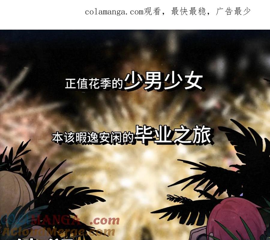 第128话微醺下的黄昏-无法与女生成为朋友-大水JI（第1张）