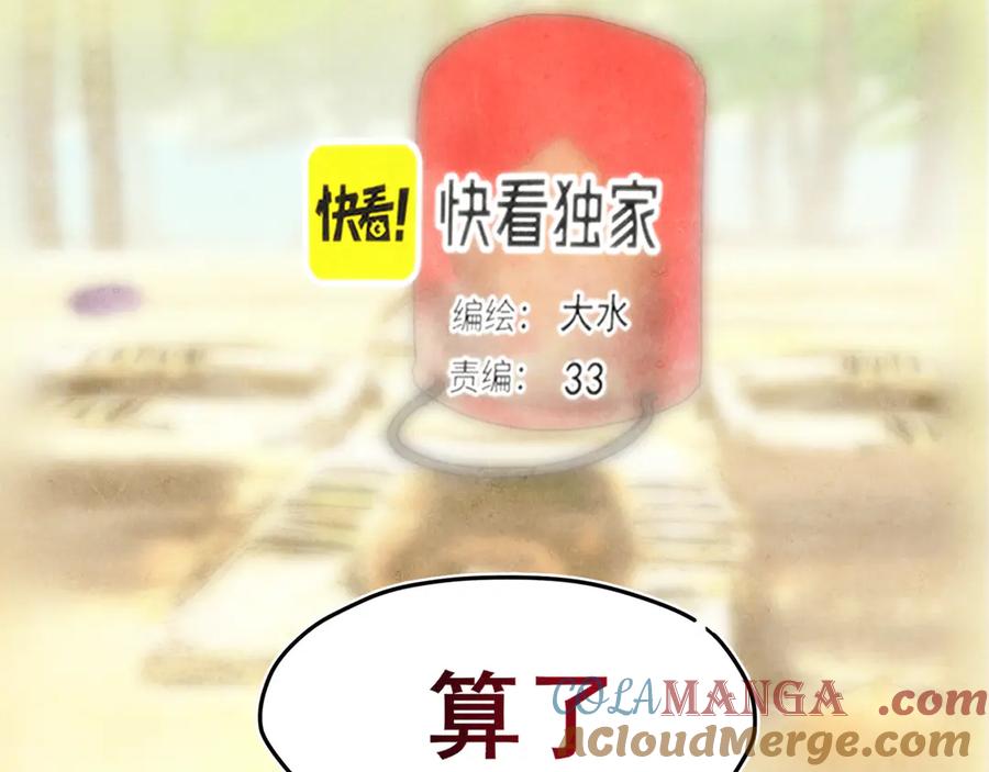 第128话微醺下的黄昏-无法与女生成为朋友-大水JI（第29张）