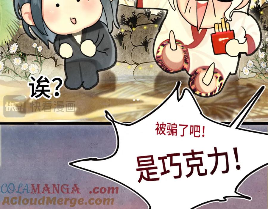第128话微醺下的黄昏-无法与女生成为朋友-大水JI（第33张）
