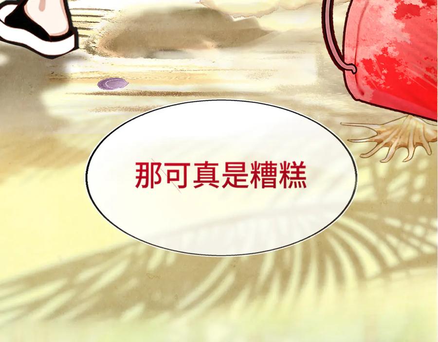 第128话微醺下的黄昏-无法与女生成为朋友-大水JI（第28张）