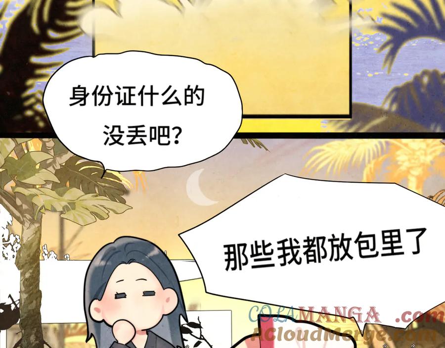 第128话微醺下的黄昏-无法与女生成为朋友-大水JI（第13张）