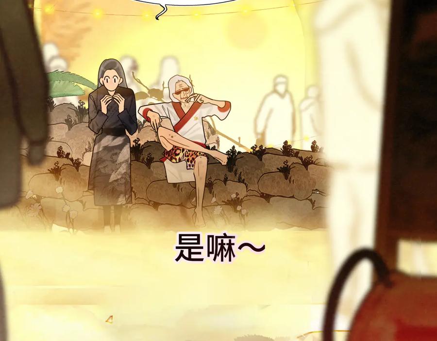 第128话微醺下的黄昏-无法与女生成为朋友-大水JI（第39张）