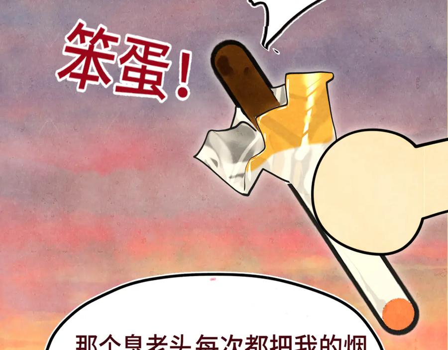 第128话微醺下的黄昏-无法与女生成为朋友-大水JI（第34张）