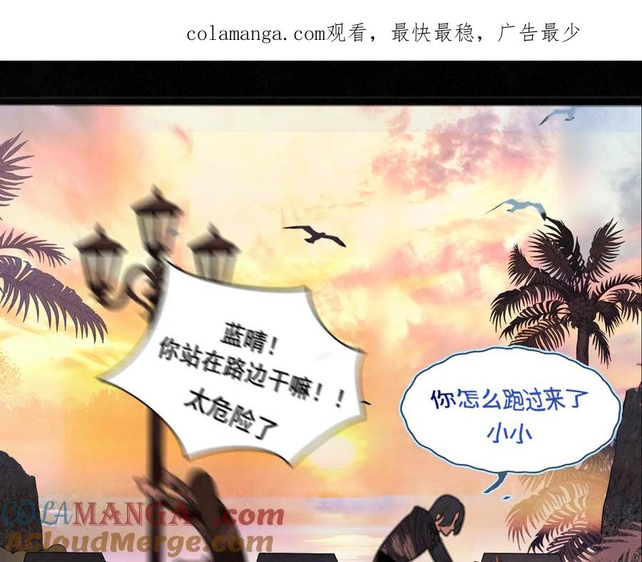第129话你是我最大的安全感-无法与女生成为朋友-大水JI（第1张）