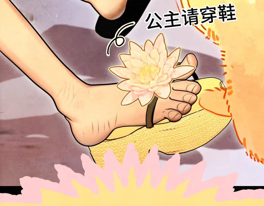 第129话你是我最大的安全感-无法与女生成为朋友-大水JI（第7张）