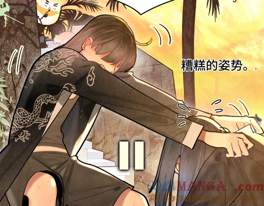 第129话你是我最大的安全感-无法与女生成为朋友-大水JI（第9张）