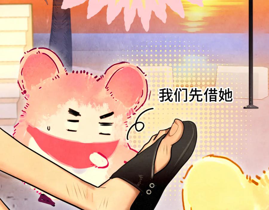 第129话你是我最大的安全感-无法与女生成为朋友-大水JI（第6张）