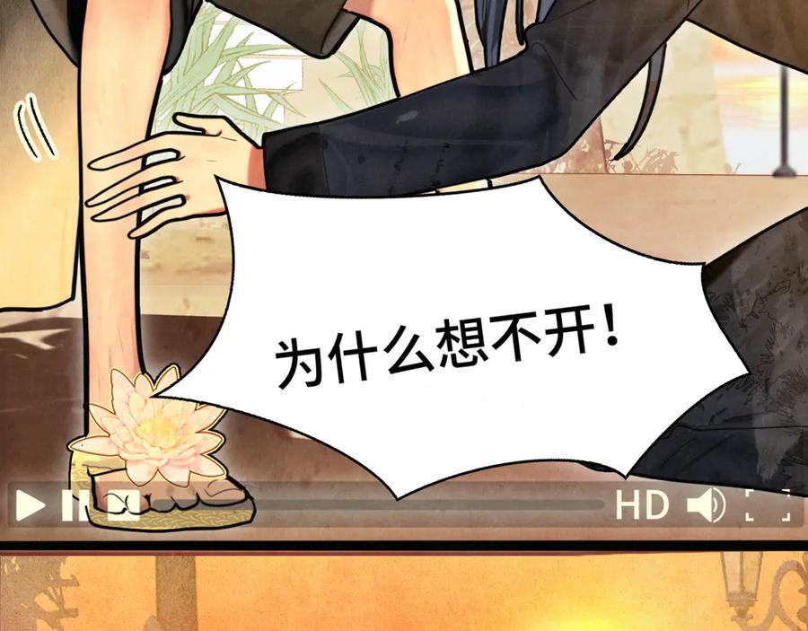 第129话你是我最大的安全感-无法与女生成为朋友-大水JI（第10张）