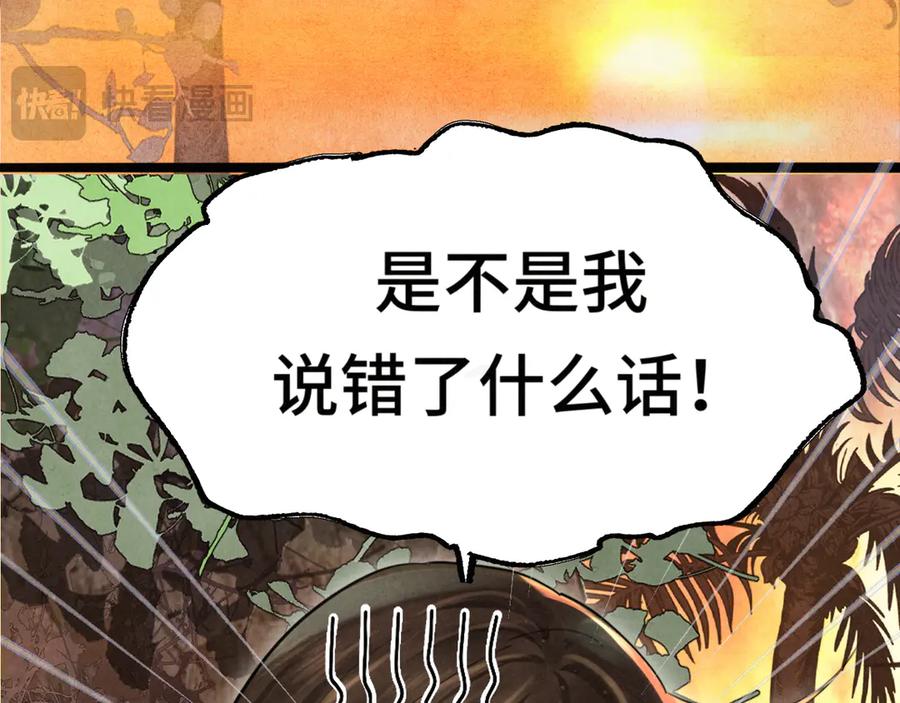 第129话你是我最大的安全感-无法与女生成为朋友-大水JI（第11张）