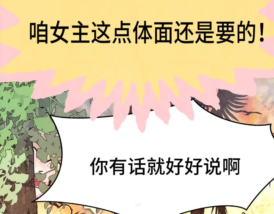 第129话你是我最大的安全感-无法与女生成为朋友-大水JI（第8张）