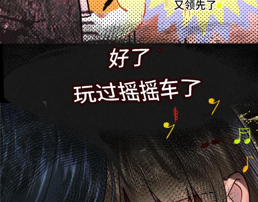 第130话心中的城堡-无法与女生成为朋友-大水JI（第20张）