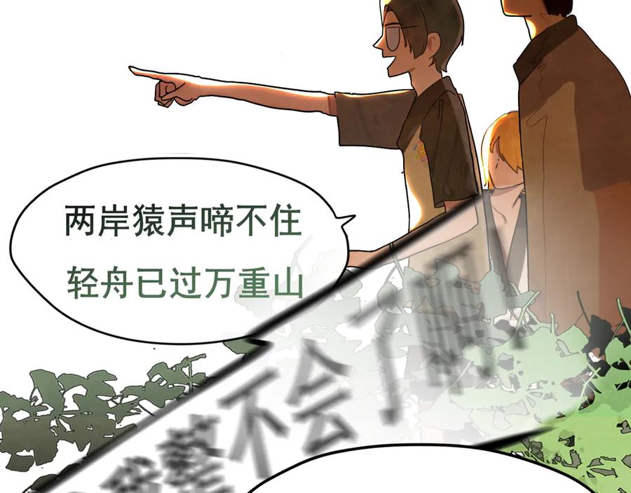 第130话心中的城堡-无法与女生成为朋友-大水JI（第2张）