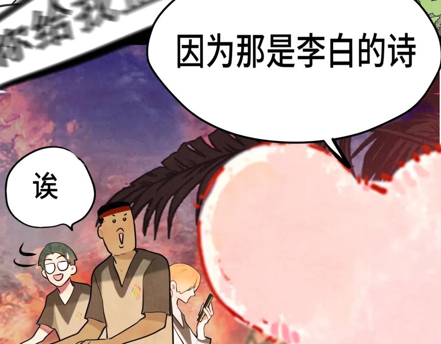 第130话心中的城堡-无法与女生成为朋友-大水JI（第3张）