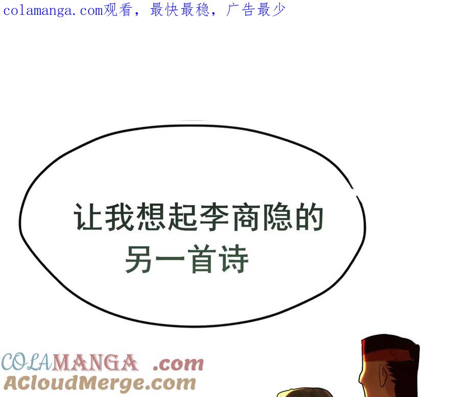 第130话心中的城堡-无法与女生成为朋友-大水JI（第1张）