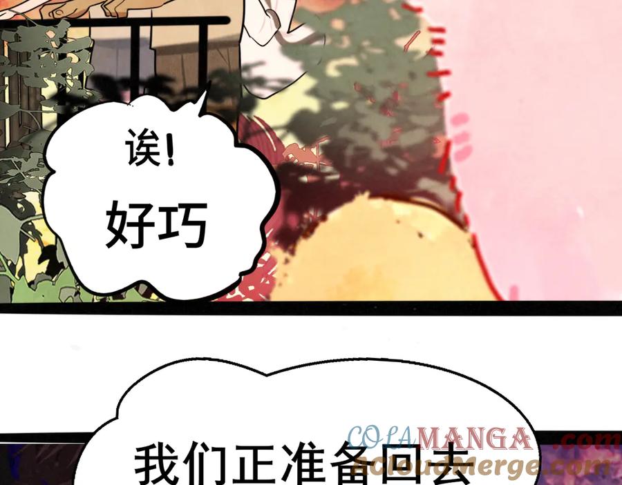 第130话心中的城堡-无法与女生成为朋友-大水JI（第4张）