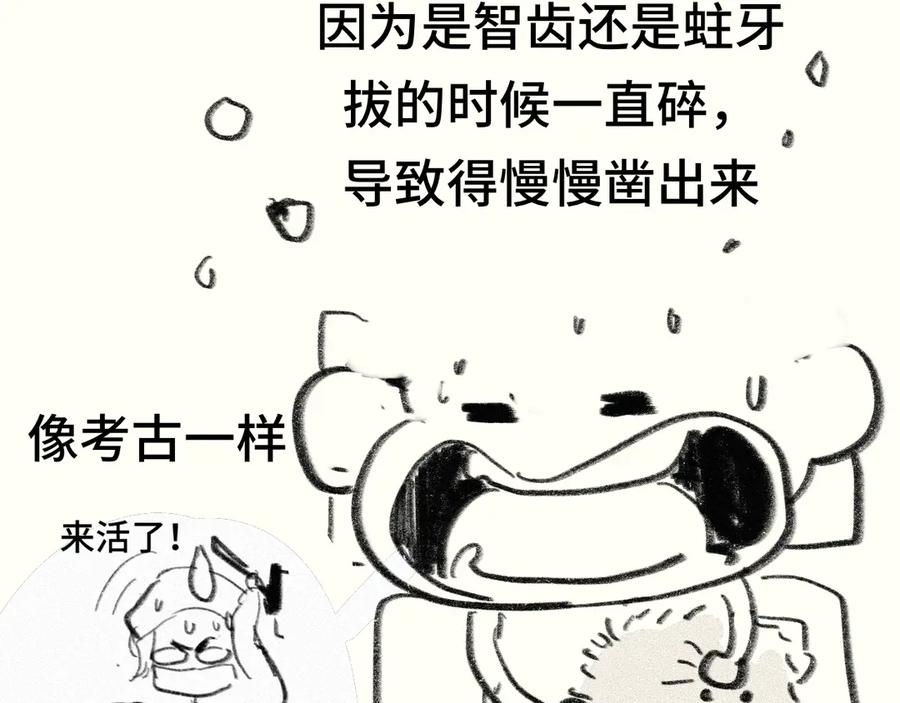 假条日记【含下集预告】-无法与女生成为朋友-大水JI（第10张）