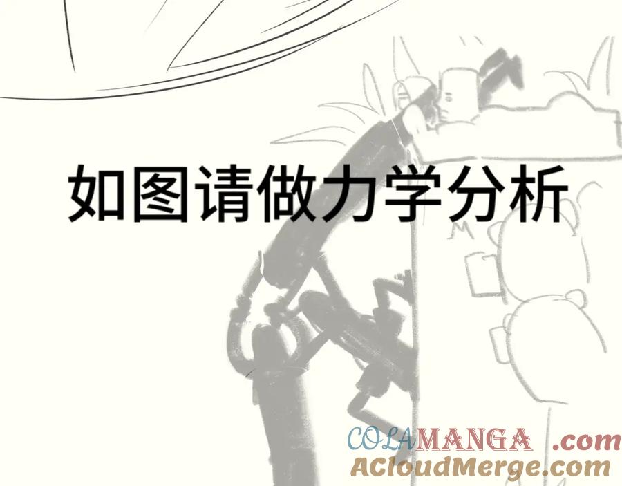 假条日记【含下集预告】-无法与女生成为朋友-大水JI（第21张）