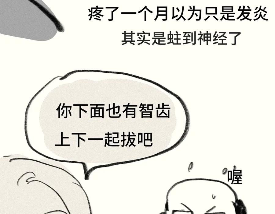 假条日记【含下集预告】-无法与女生成为朋友-大水JI（第8张）