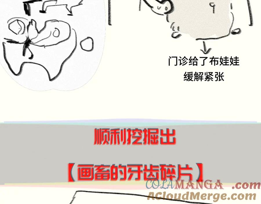 假条日记【含下集预告】-无法与女生成为朋友-大水JI（第11张）